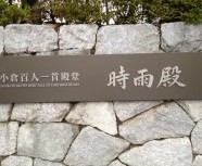雄弘ヨーガの実践セミナー 嵐山