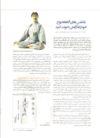 イランヨーガ雑誌2017 (2)