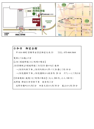 十三回忌偲ぶ会裏