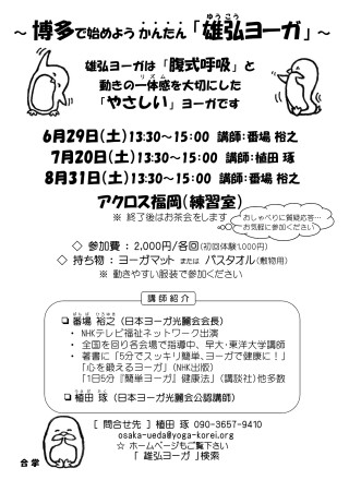 博多チラシ201306-