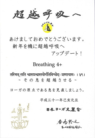 年賀状2019ネット公開用